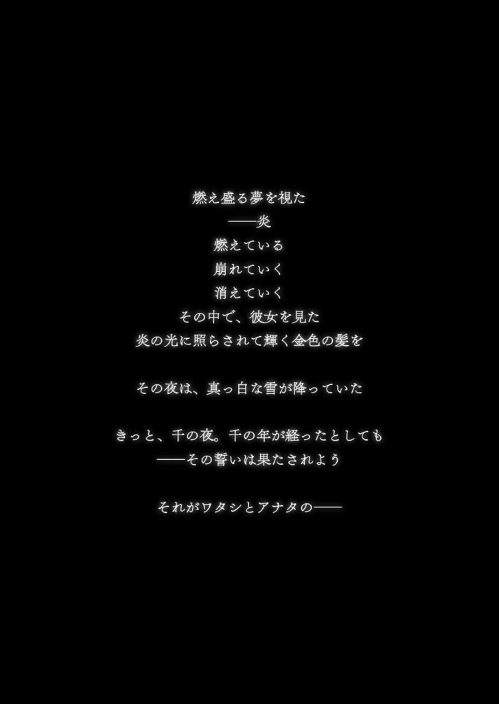 【冊子版】硝子の薔薇は砕けない