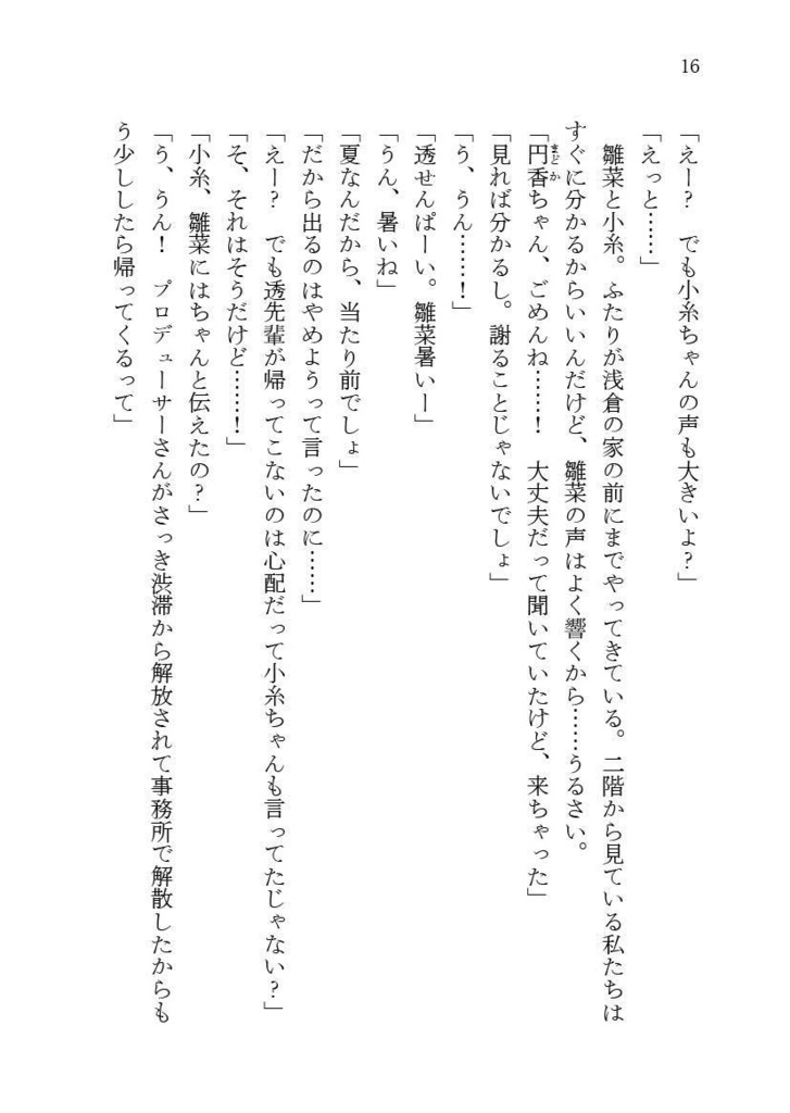 【冊子版】夜にぼくらは