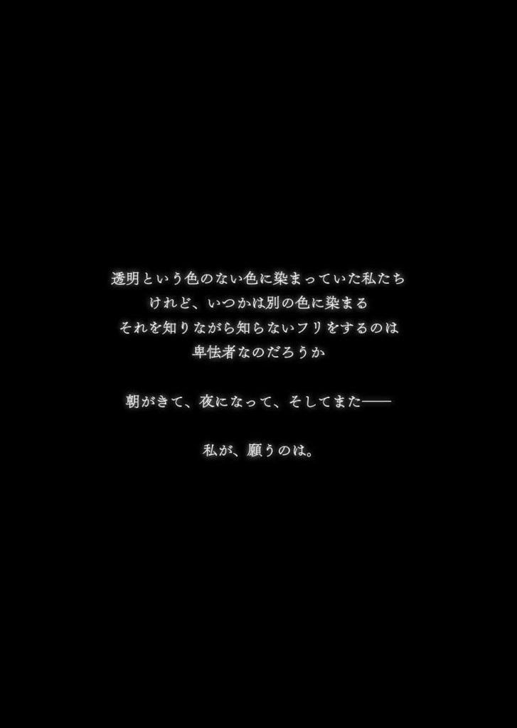 【冊子版】夜にぼくらは