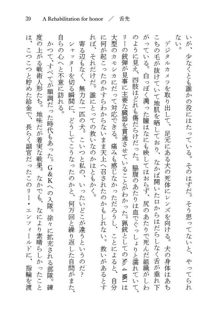 【冊子版】私の副官の○○がかわいいっ!