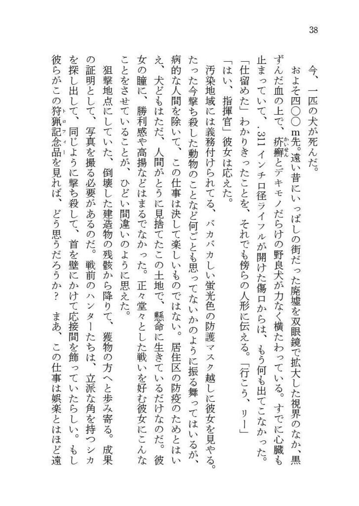 【冊子版】私の副官の○○がかわいいっ!