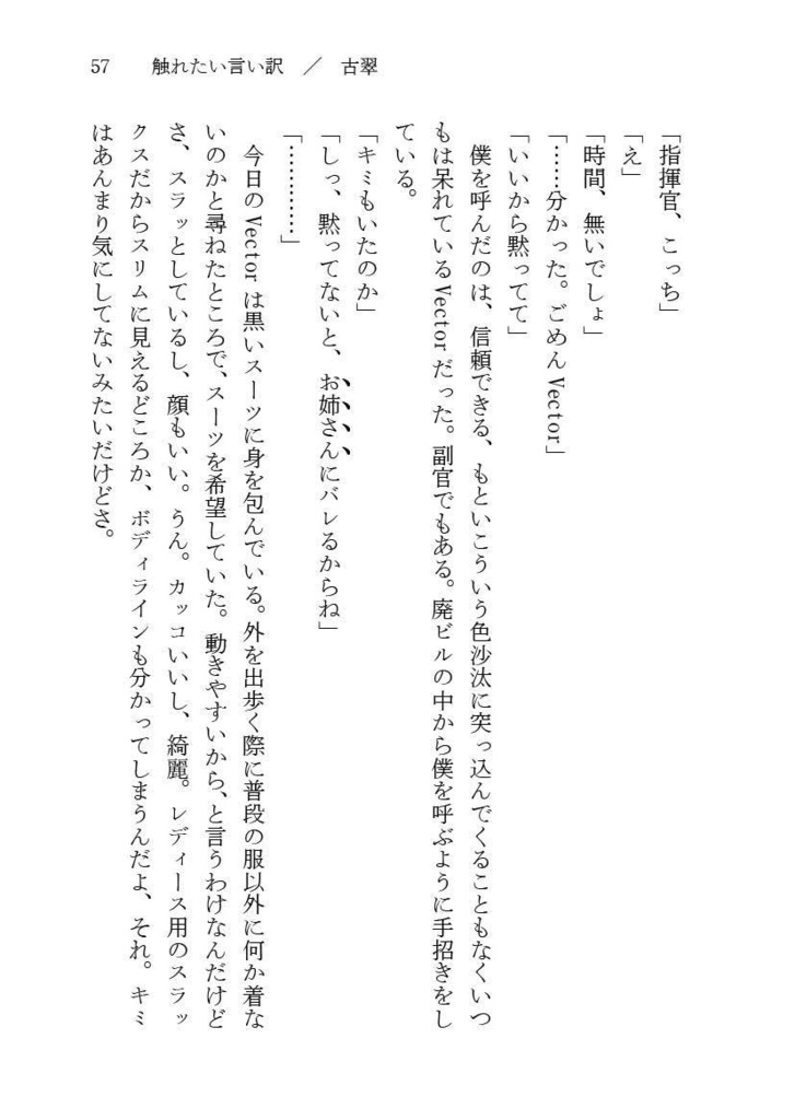 【冊子版】私の副官の○○がかわいいっ!