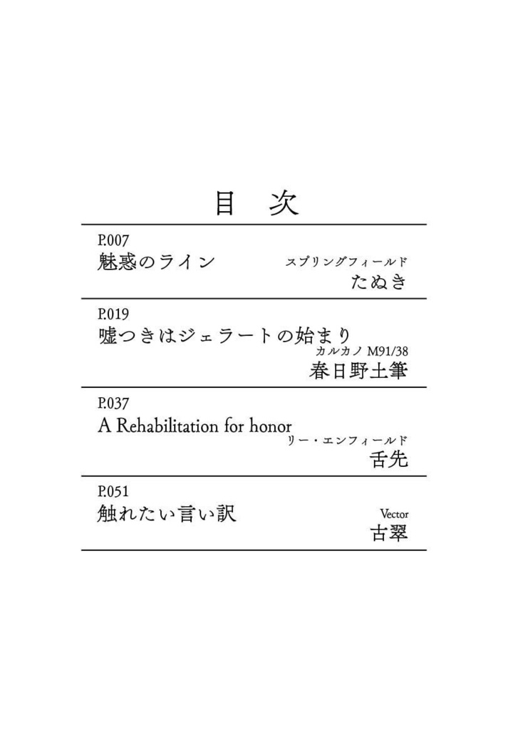 【冊子版】私の副官の○○がかわいいっ!