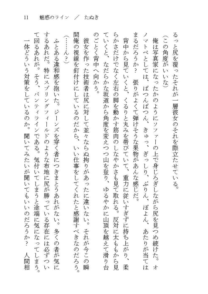 【冊子版】私の副官の○○がかわいいっ!