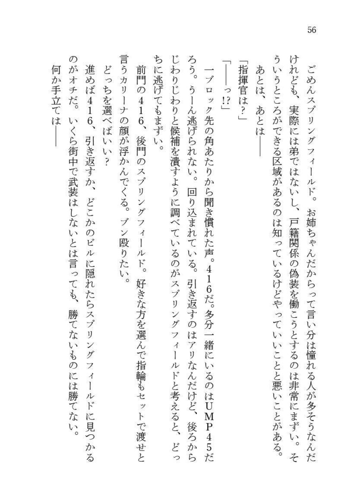 【冊子版】私の副官の○○がかわいいっ!