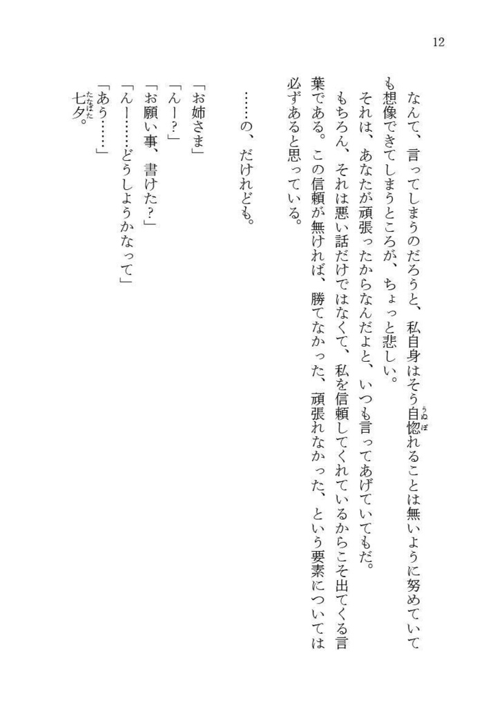 【C100新刊セット】ワンカラットローズ+トートバッグ