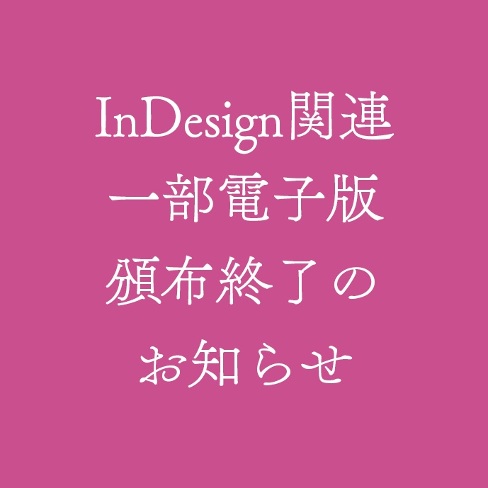 【お知らせ】