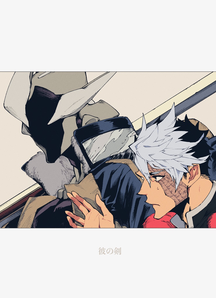【創作漫画】彼の剣