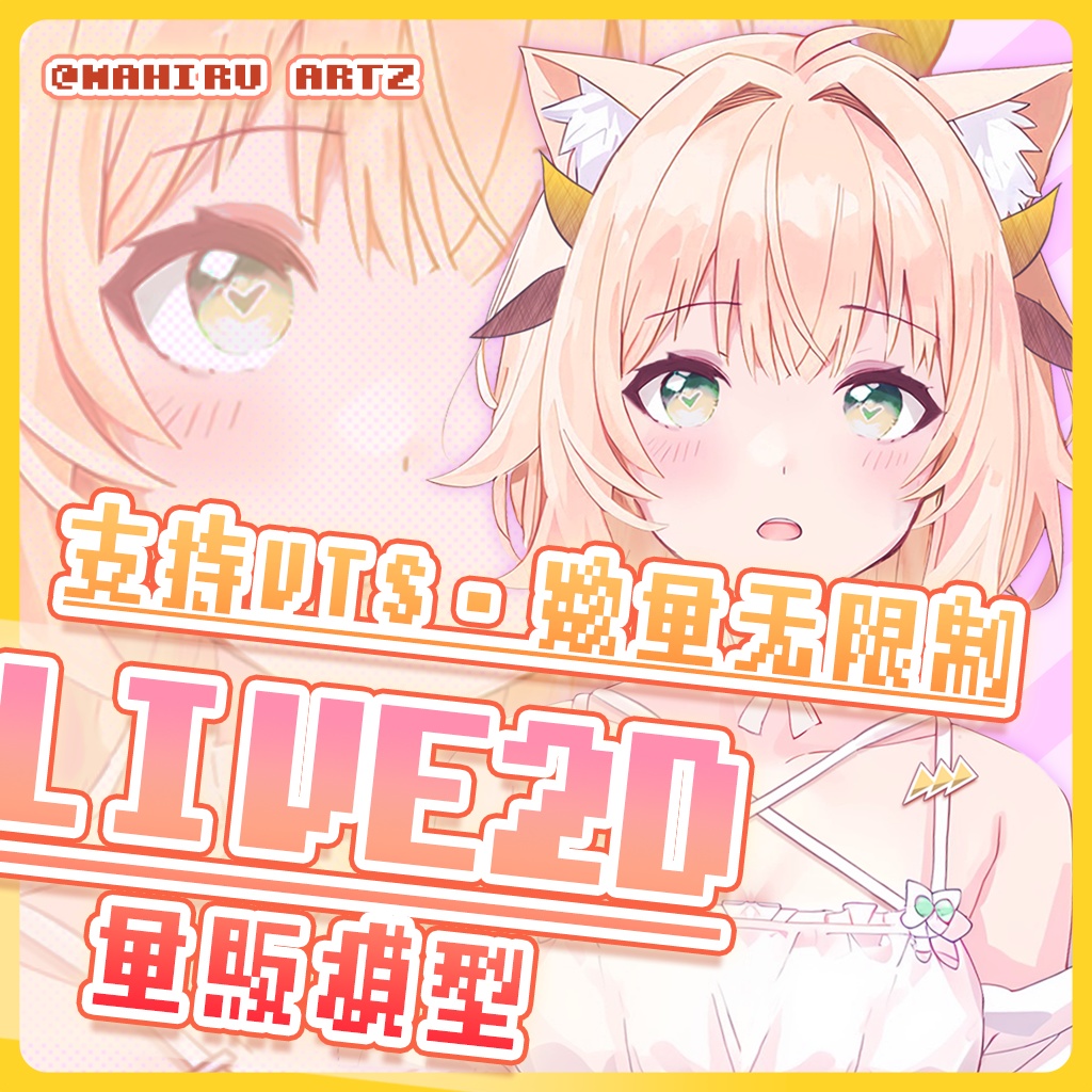 【Live2Dモデル】猫耳少女【VTS対応】(Live2D model: Kawaii cat-ear girl!)