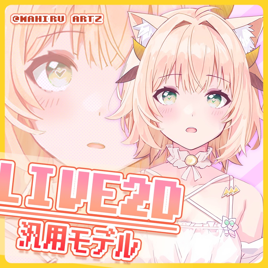 【Live2Dモデル】猫耳少女【VTS対応】(Live2D model: Kawaii cat-ear girl!)