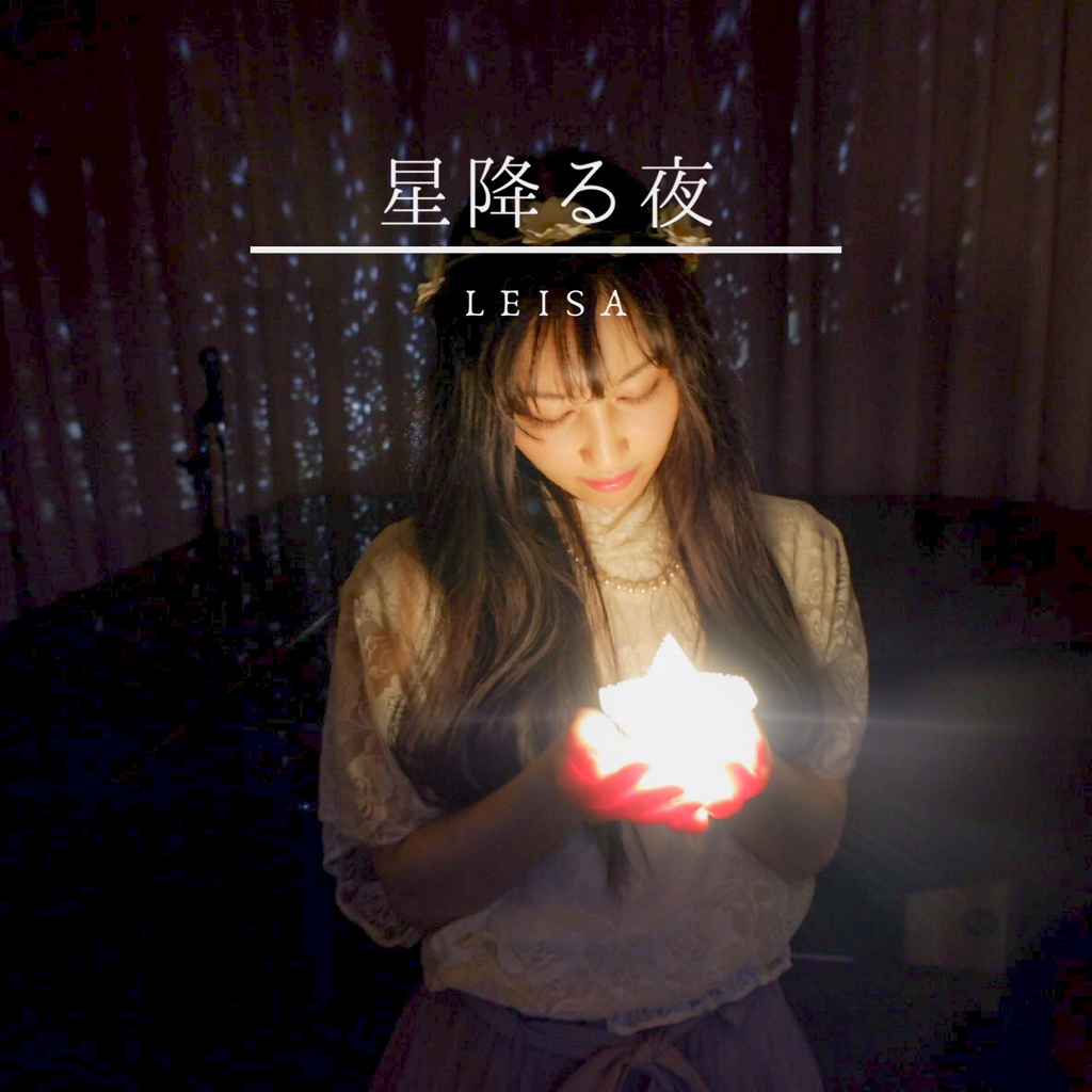 2020/12/19: 1st Story CD -星降る夜-
