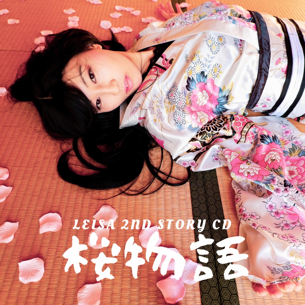 2021/08/15: 2nd Story CD -桜物語-