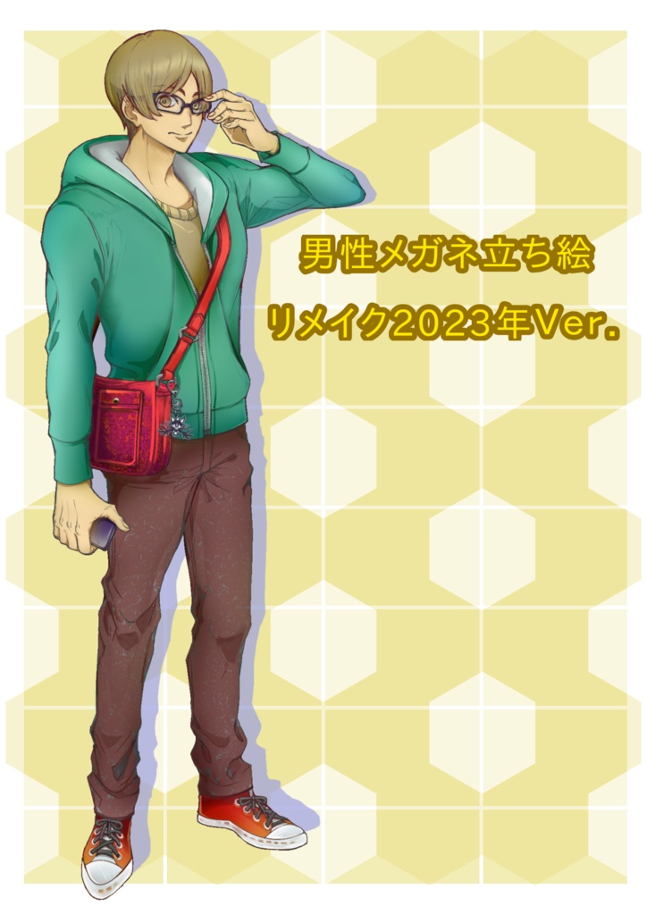 男性メガネ立ち絵 全身 表情差分14枚