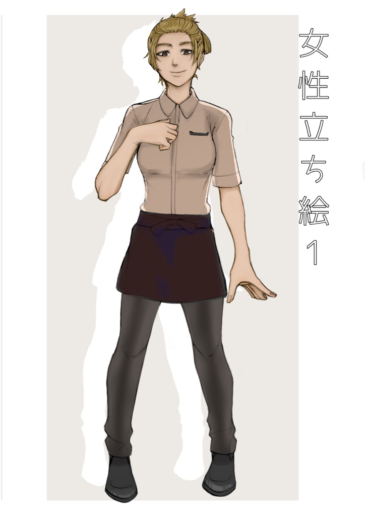 女性全身立ち絵1:接客店員