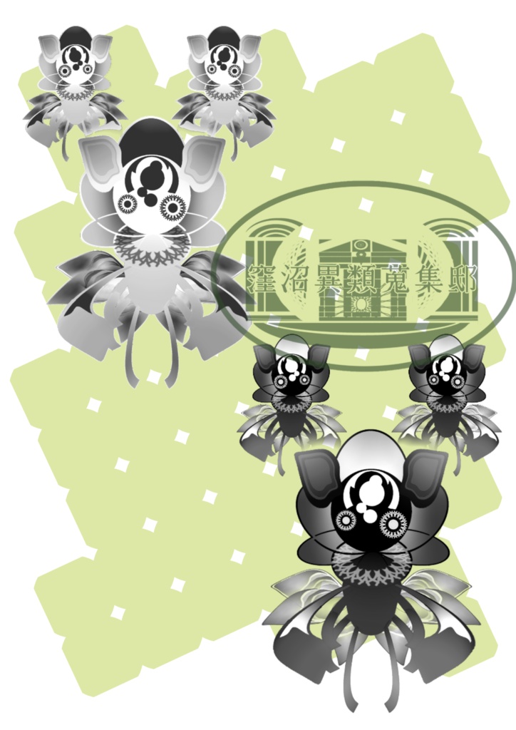 デジタルフリークス モノクロ立ち絵1