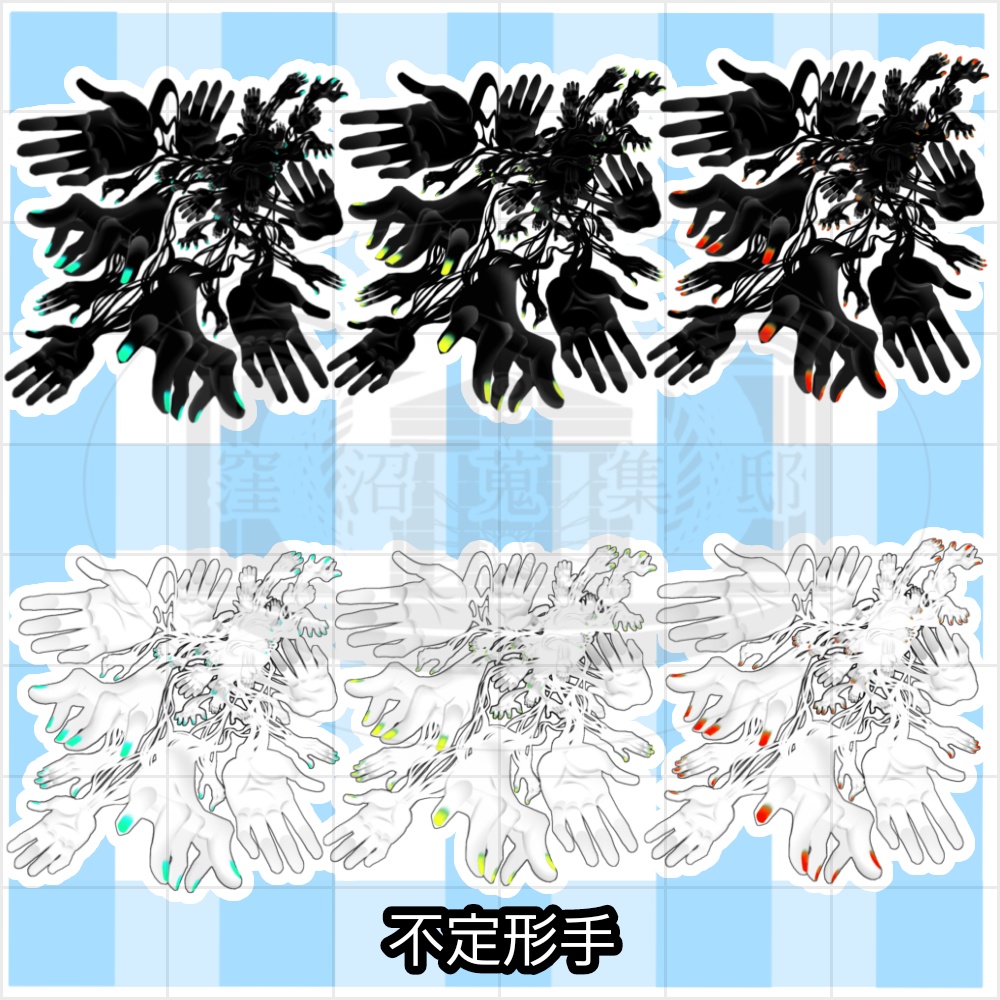 不定形エネミー立ち絵