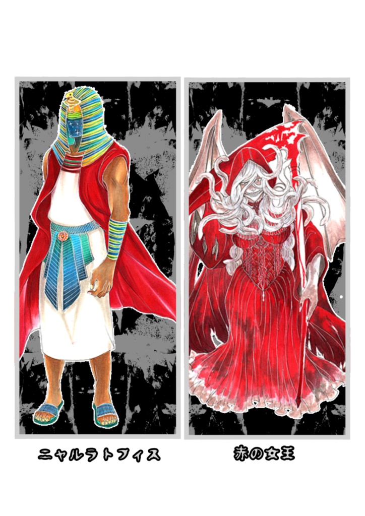 ニャルラトホテプの化身立ち絵43体