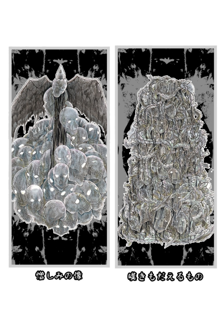 ニャルラトホテプの化身立ち絵43体