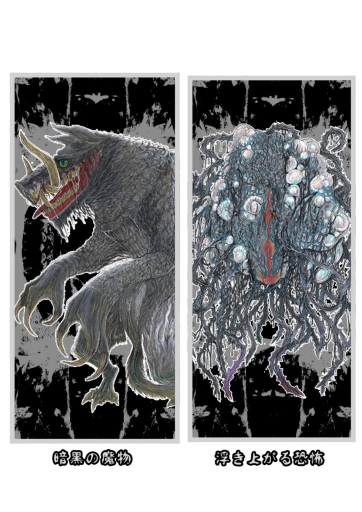 ニャルラトホテプの化身立ち絵43体