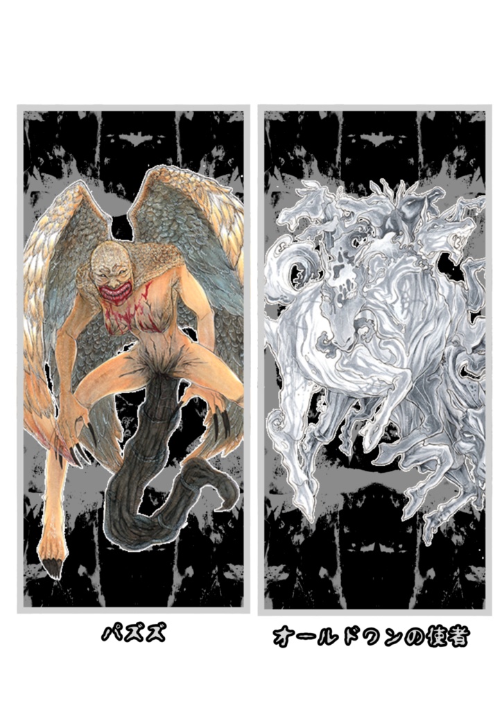 ニャルラトホテプの化身立ち絵43体