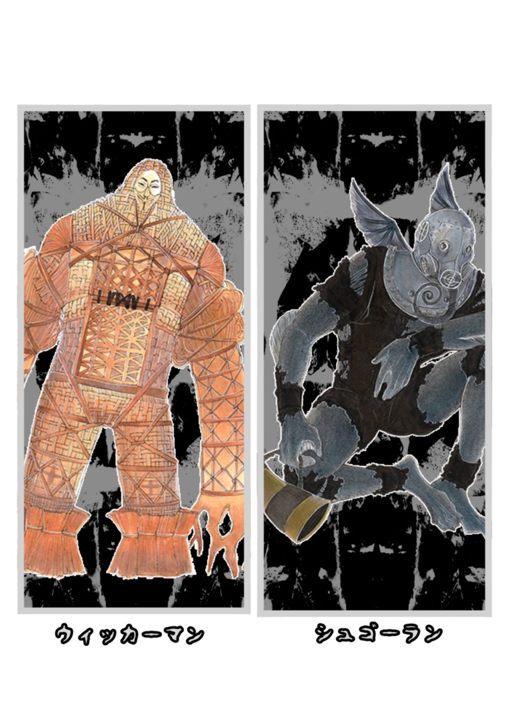 ニャルラトホテプの化身立ち絵43体