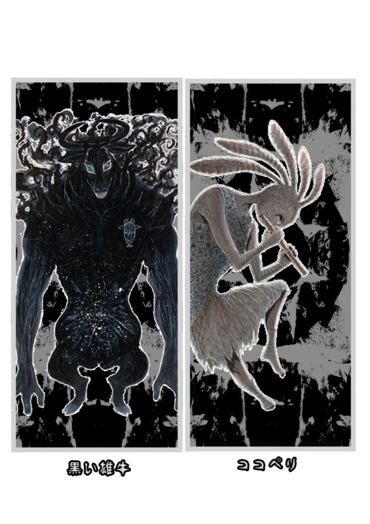 ニャルラトホテプの化身立ち絵43体