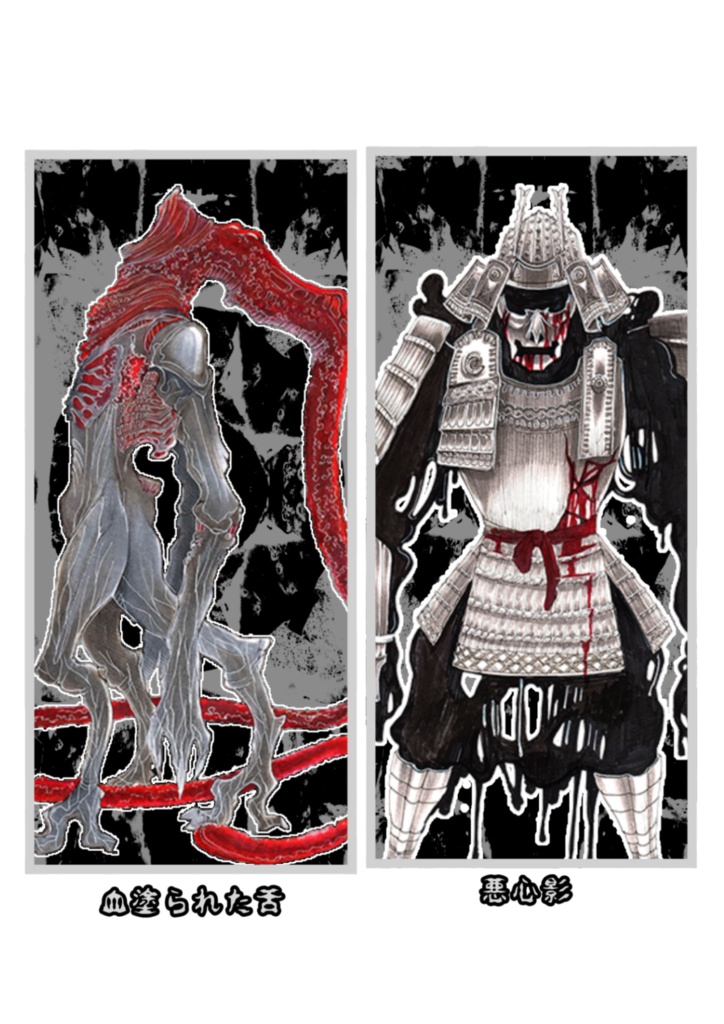 ニャルラトホテプの化身立ち絵43体