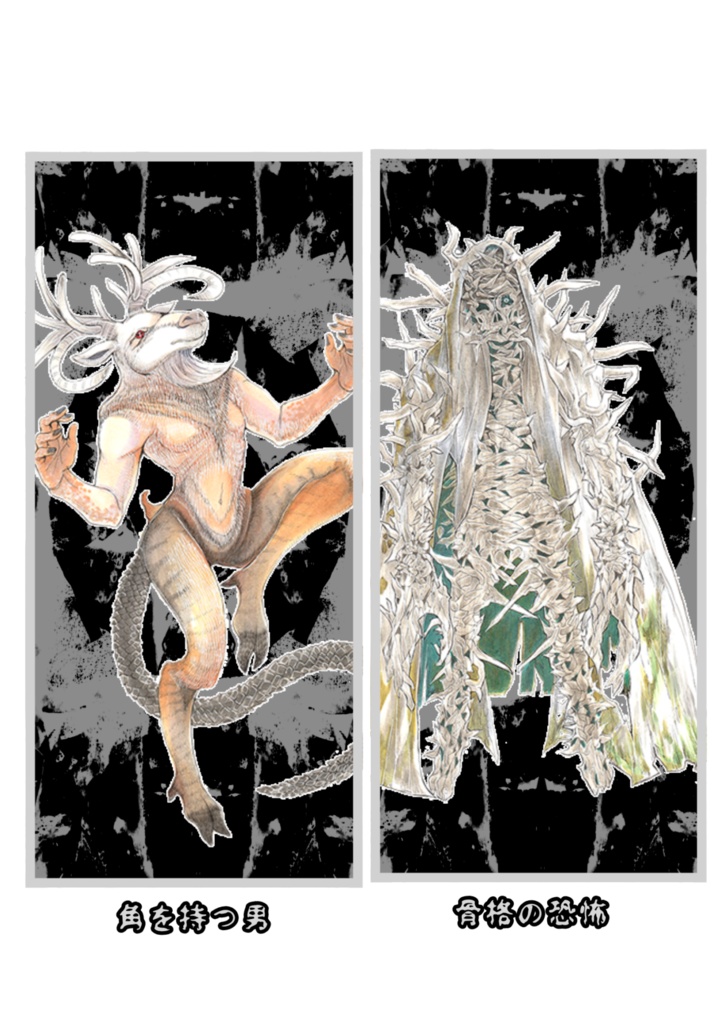 ニャルラトホテプの化身立ち絵43体