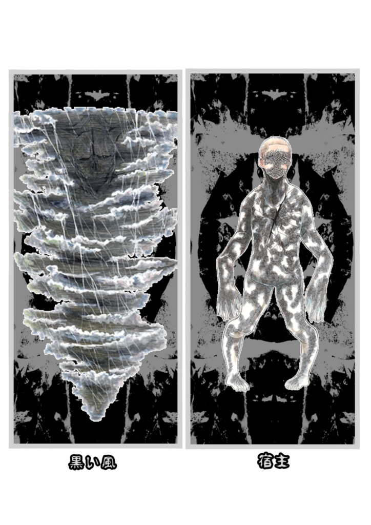 ニャルラトホテプの化身立ち絵43体