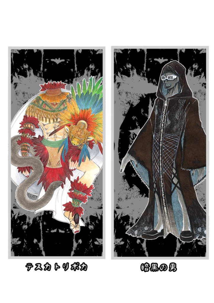 ニャルラトホテプの化身立ち絵43体