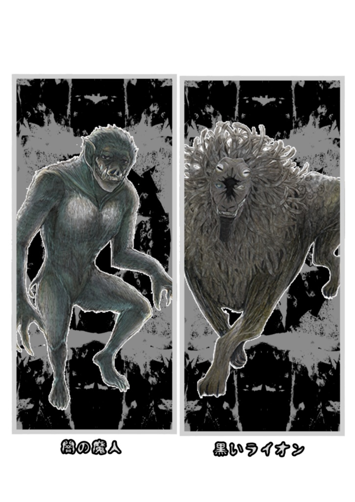 ニャルラトホテプの化身立ち絵43体