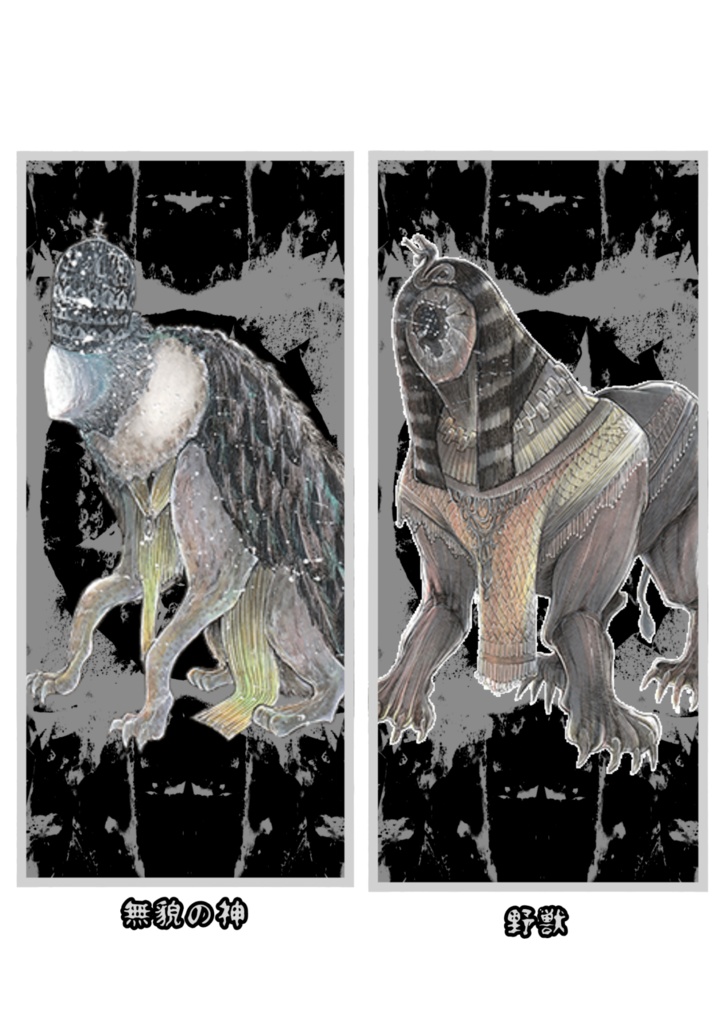 ニャルラトホテプの化身立ち絵43体