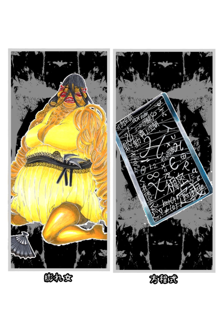 ニャルラトホテプの化身立ち絵43体