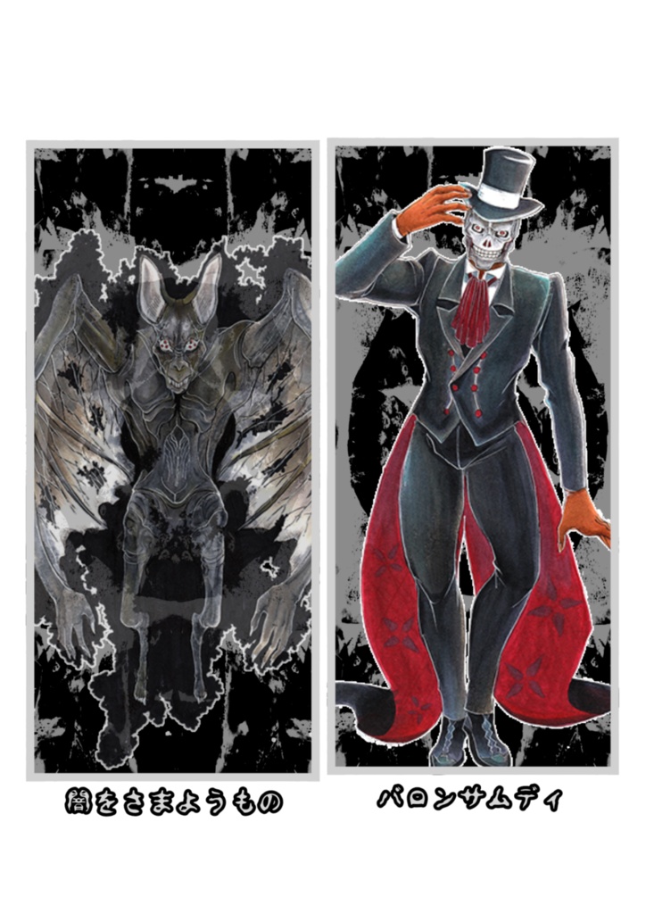 ニャルラトホテプの化身立ち絵43体