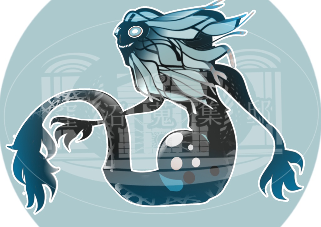 オリジナルクリーチャーデジタル立ち絵3体目 窪沼蒐集邸 Booth