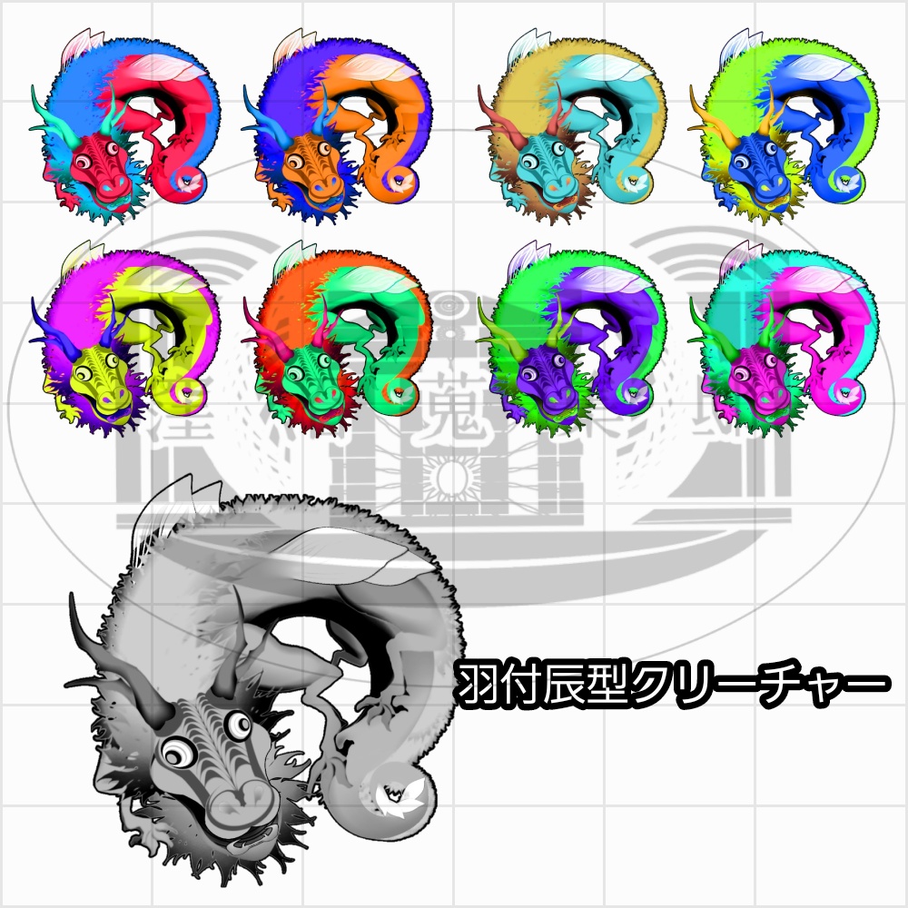 オリジナルクリーチャー立ち絵(デジタル)