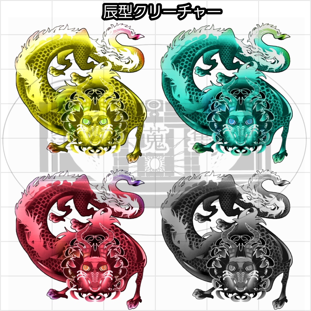 オリジナルクリーチャー立ち絵(デジタル)