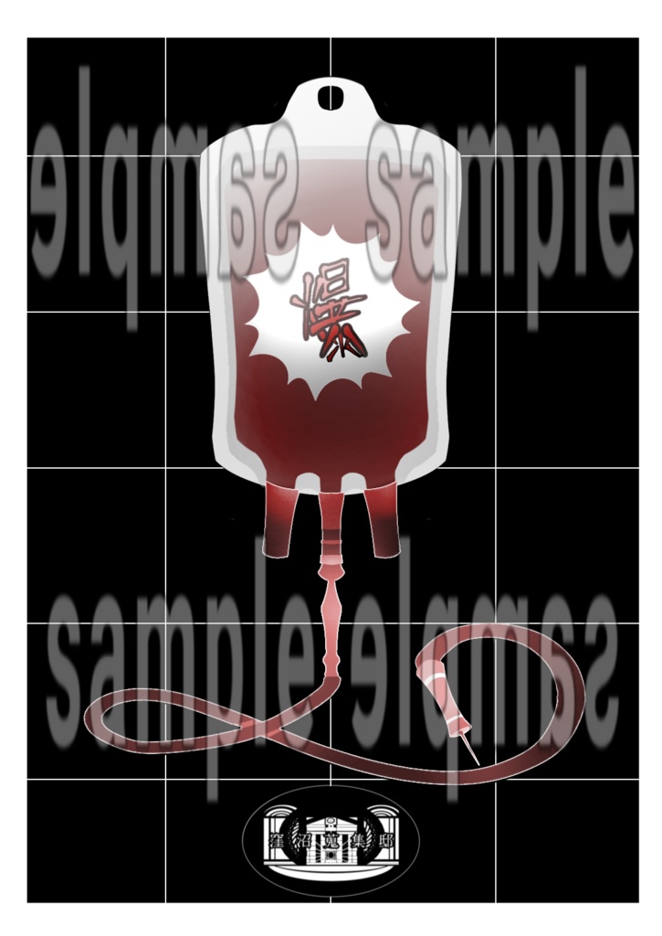 妖魔武器モチーフ