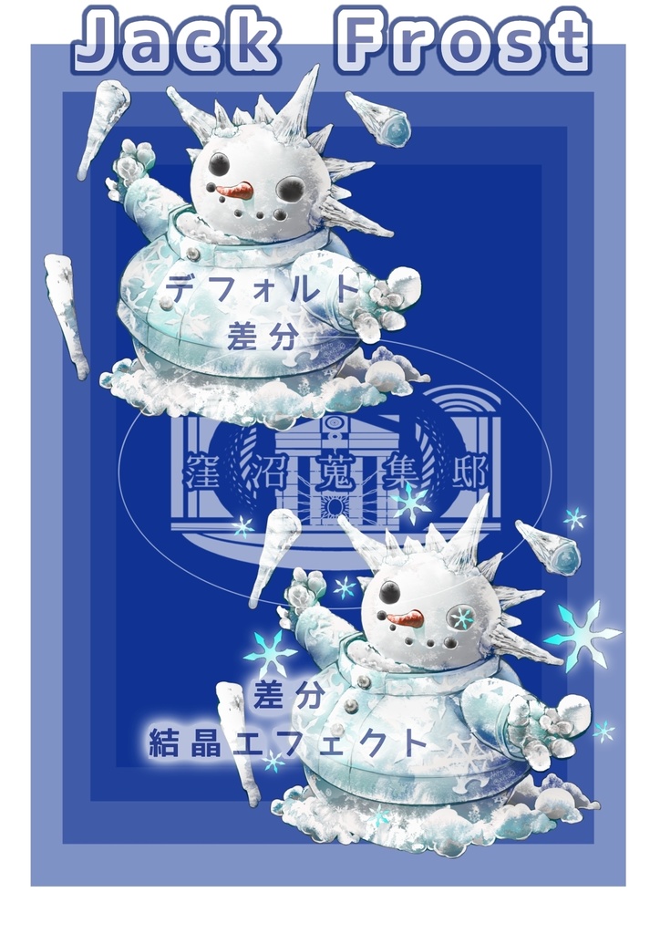 幻獣モチーフ立ち絵素材