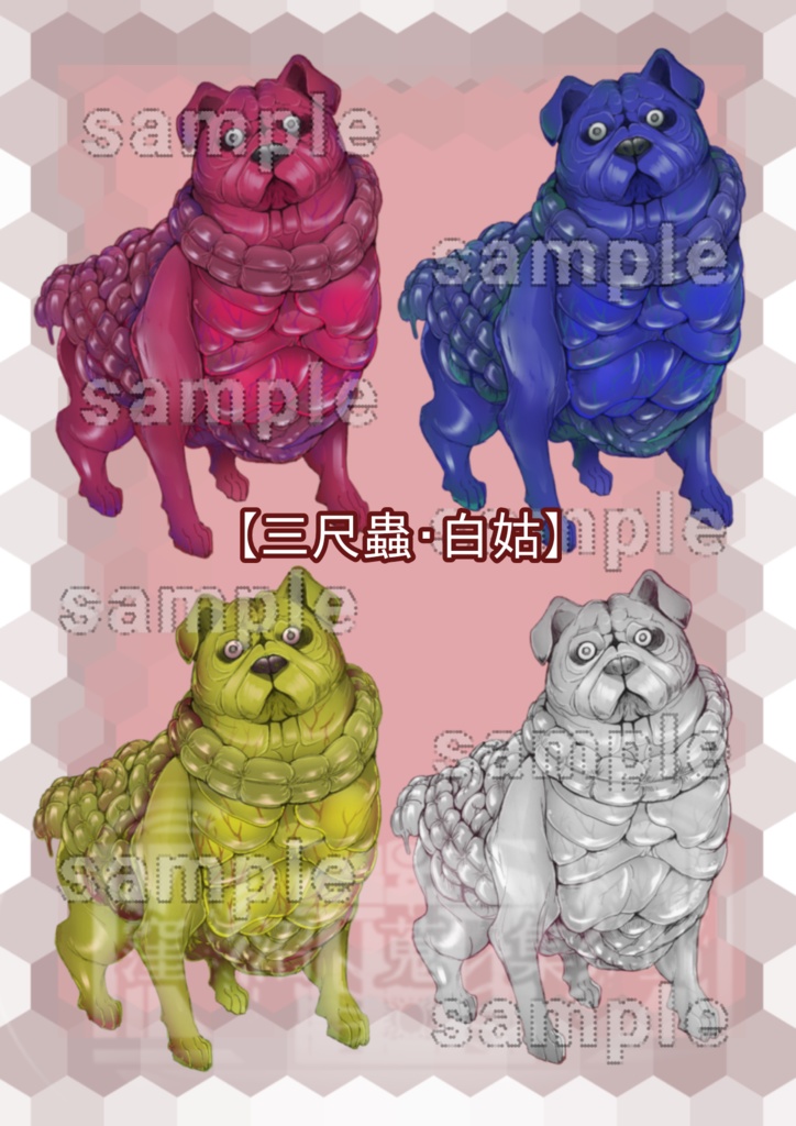 追加妖魔(低級・中級・上級)立ち絵まとめ