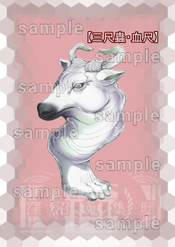 追加妖魔(低級・中級・上級)立ち絵まとめ