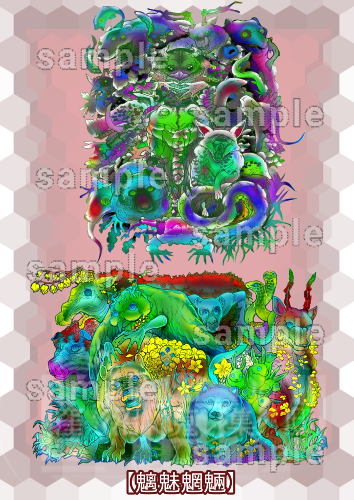 追加妖魔(低級・中級・上級)立ち絵まとめ