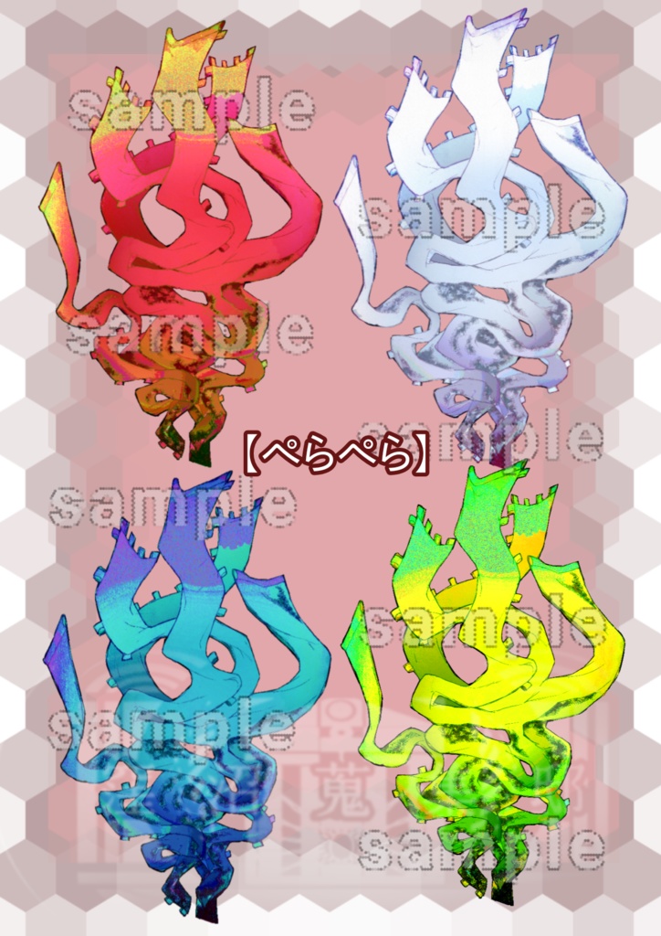 追加妖魔(低級・中級・上級)立ち絵まとめ