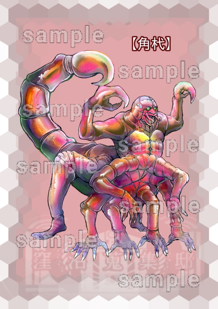 追加妖魔(低級・中級・上級)立ち絵まとめ