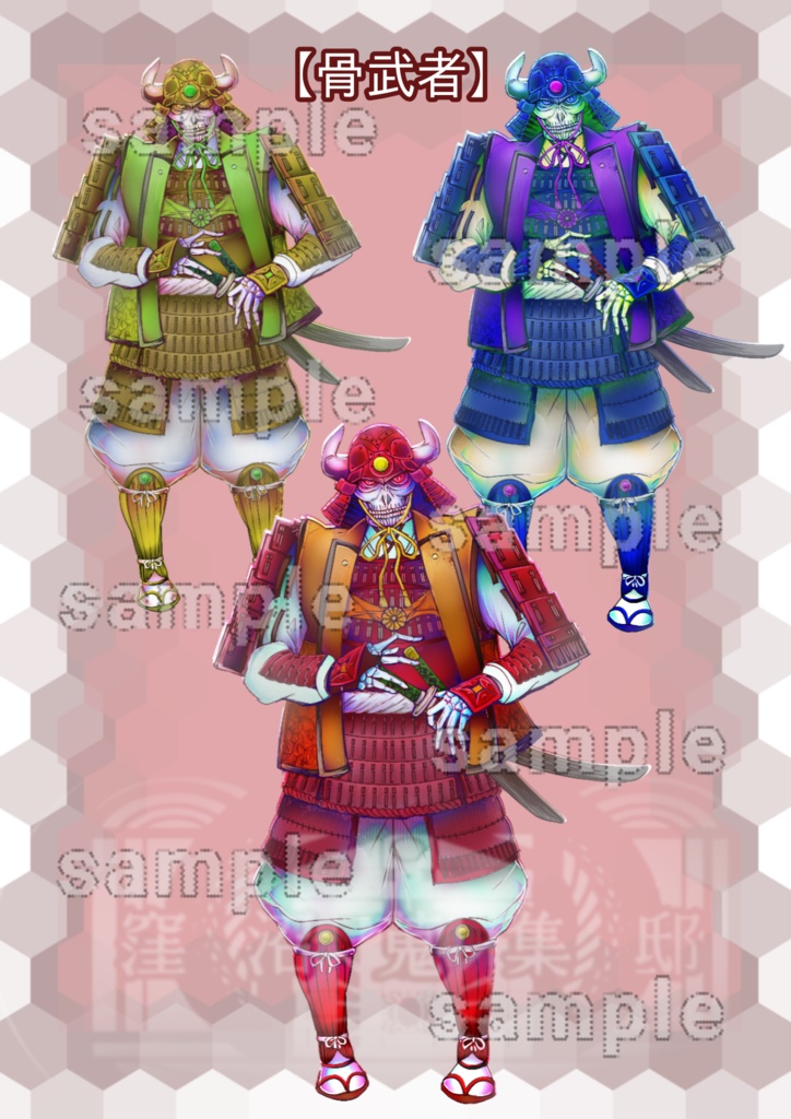 追加妖魔(低級・中級・上級)立ち絵まとめ