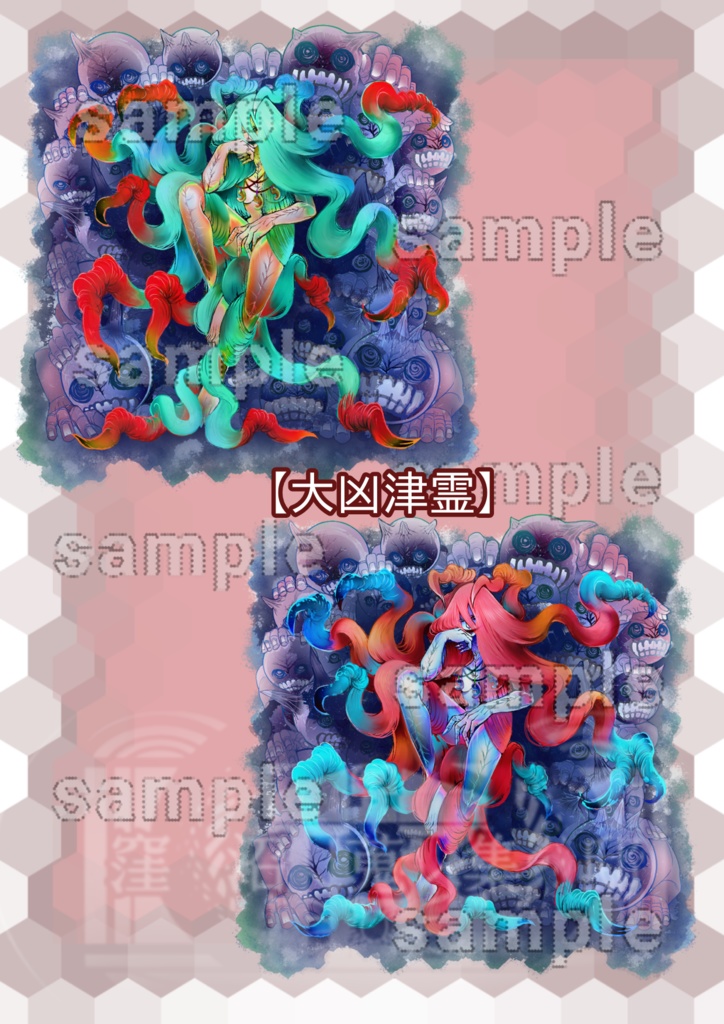 追加妖魔(低級・中級・上級)立ち絵まとめ