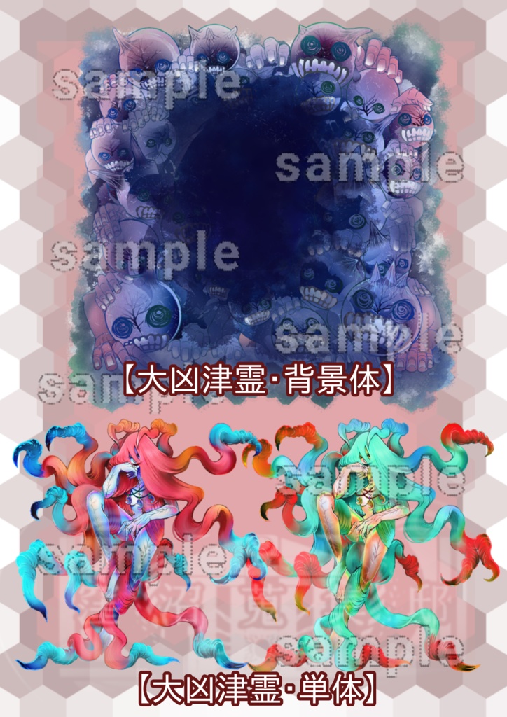 追加妖魔(低級・中級・上級)立ち絵まとめ