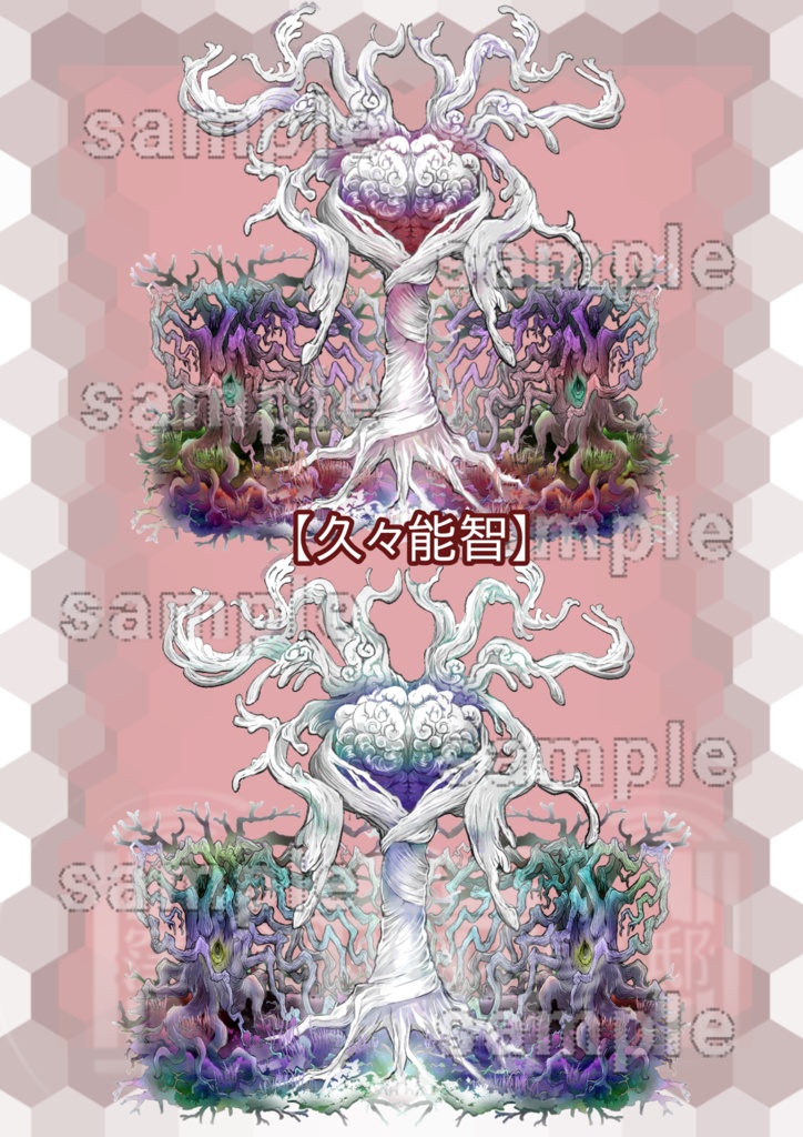 追加妖魔(低級・中級・上級)立ち絵まとめ