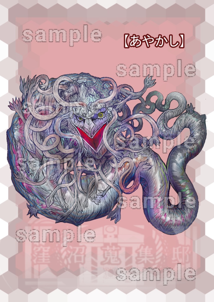 追加妖魔(低級・中級・上級)立ち絵まとめ