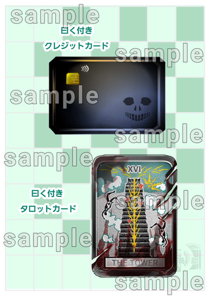 シノビガミプライズモチーフイラスト素材